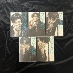 『ブルータル』全５巻のサムネイル
