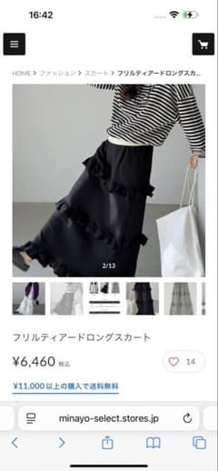 フリルティアードロングスカートのサムネイル