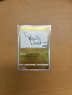 ピカチュウ：YU NAGABA×ポケモンカードゲーム PROMO S-Pプロモ…のサムネイル