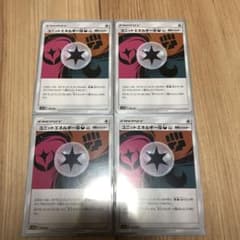 ポケモンカード ユニットエネルギー闘悪妖のサムネイル