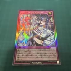 遊戯王ラッシュデュエル シャイニーシェイディー ウルトラレア - メルカリ