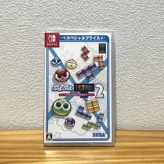 【美品】ぷよぷよテトリス2 スペシャルプライスのサムネイル
