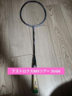 YONEX アストロクス88Sツアー 3UG6 - メルカリ