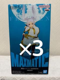 장송의프리렌 MAXIMATIC 피규어 3체 세트
