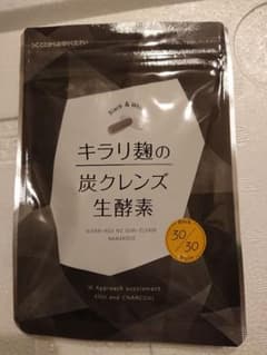キラリ麹の炭クレンズ 生酵素 30粒のサムネイル