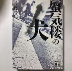 蜃気楼のサムネイル
