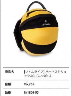 リュックサックのサムネイル