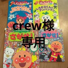 アンパンマン　絵本セット　中古のサムネイル