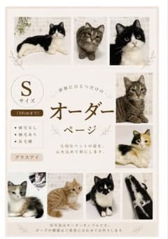 羊毛フェルト 猫 オーダー sサイズ キジトラ サバト長毛 茶トラ 子猫 羊毛フェルト 猫 オーダー sサイズ キジトラ サバト長毛 茶トラ 子猫