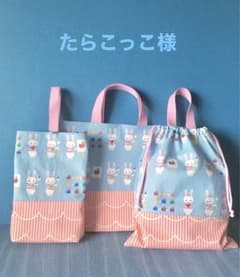 たらこっこ様専用のサムネイル