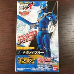 【魔進戦隊キラメイジャー】勇動X キラメイブルーのサムネイル