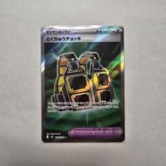とくちゅうチョッキ SR - ストームエメラルダのサムネイル