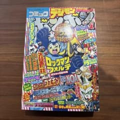 コミックボンボン 1998 1月号 講談社￼ レア レトロ - メルカリ