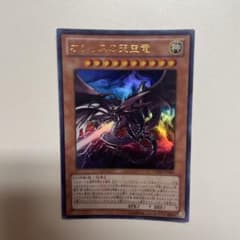 遊戯王 オシリスの天空竜 ウルトラレア VJMP-JP064 - メルカリ
