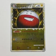 マルマイン グレート ミラー レジェンド 1ED 027/080 マルマイン グレート ミラー レジェンド 1ED 027/080 ポケモンカード