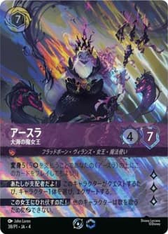 ロルカナ　アースラ　大海の魔女王　セット　チャンピオンシップ　プロモ　① ロルカナ アースラ 大海の魔女王 セットチャンピオンシップ プロモ