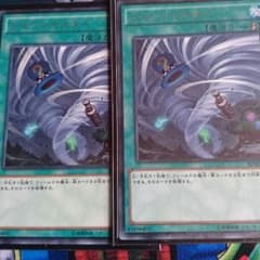 遊戯王 ツインツイスター ２枚のサムネイル