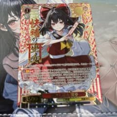 ヴァイス 東方Project 快晴の巫女 霊夢 SR 星3 博麗霊夢 - メルカリ
