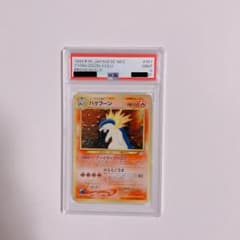 PSA9 旧裏 バクフーン プレミアムファイル プロモ うずまきホロ 第1