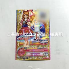 ☆茅歌☆プロフ必読☆様専用のサムネイル