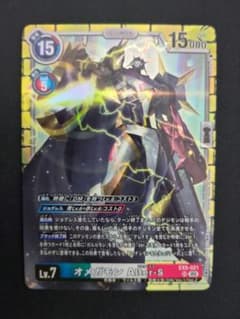 オメガモンAlter-S SR 識別子⑥ キメラモン パラレル - メルカリ