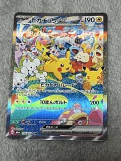 政*様 ピカチュウex SAR MEGA 拡張パック 30th 4枚セットのサムネイル