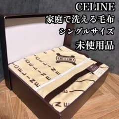 103 未使用 CELINE セリーヌ マガダム柄 綿毛布 シングル 訳アリ未使用】セリーヌCELINE マカダム柄 綿毛布 140×200 - メルカリ