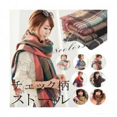 【着こなし色々！】大判チェック柄ストールのサムネイル