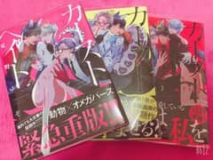 カーストヘイト   全巻のサムネイル