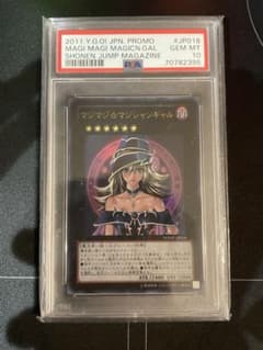 PSA10 マジマジ☆マジシャンギャル WJMP-JP018 2011 プロモ - メルカリ