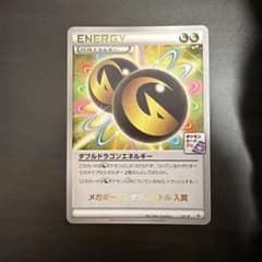 XY-P ダブルドラゴンエネルギー_メガボーマンダジムバトル PROMO 第6
