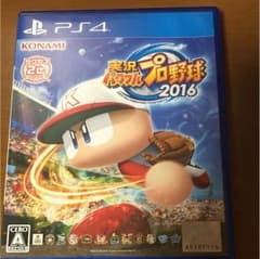 今日明日だけ3000円売れないなら諦めるパワプロ2016 ps4のサムネイル