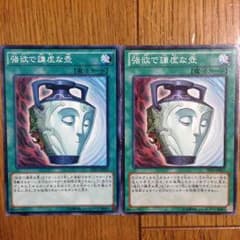 強欲で謙虚な壺のサムネイル