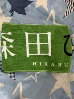 森田ひかる 黒い羊 推しメンタオルのサムネイル