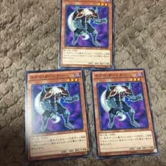 遊戯王ネクロガードナー×3のサムネイル