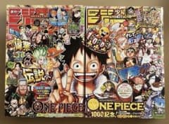 週刊少年ジャンプ2021年3.4.5.6号 ワンピース1000話記念号 - メルカリ