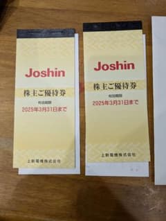 上新電機　Joshin　株主優待　200円券×25冊×2綴＝10,000円分のサムネイル