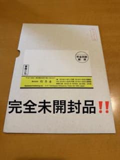 完全未開封櫻坂46 松田里奈 1st写真集「まつりの時間」アザーカット