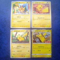 ポケモンカード ピカチュウ 4枚セットのサムネイル
