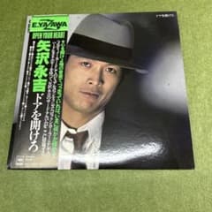 矢沢永吉 ／ドアを開けろ アナログレコード - メルカリ