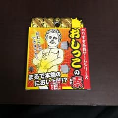 おしっこの素のサムネイル