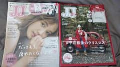JJ 2018年7月号・2019年1月号 2冊セットのサムネイル