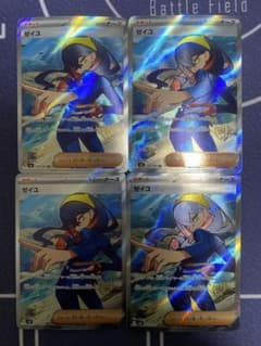 ゼイユ SR 4枚 - メルカリ