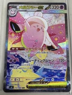ポケモンカード メガピクシーex SAR ムニキスゼロ - メルカリ