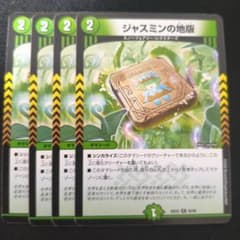 ジャスミンの地版 ジャスミンのルーン 4枚 - メルカリ