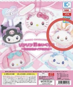 サンリオキャラクターズ リンリン鈴ぬいぐるみのサムネイル