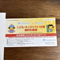 たんばらスキーパーク　こどもリフト　無料　1日のサムネイル