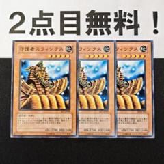 遊戯王　守護者スフィンクス　エラーカード 遊戯王 守護者スフィンクス エラーカード