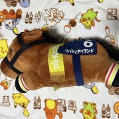 リバティアイランド サラブレッドコレクション ねそべり超BIG