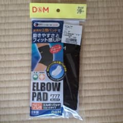 D&M  ひじ用　#777　エルボーパッド　ショートタイプ［1個入］のサムネイル